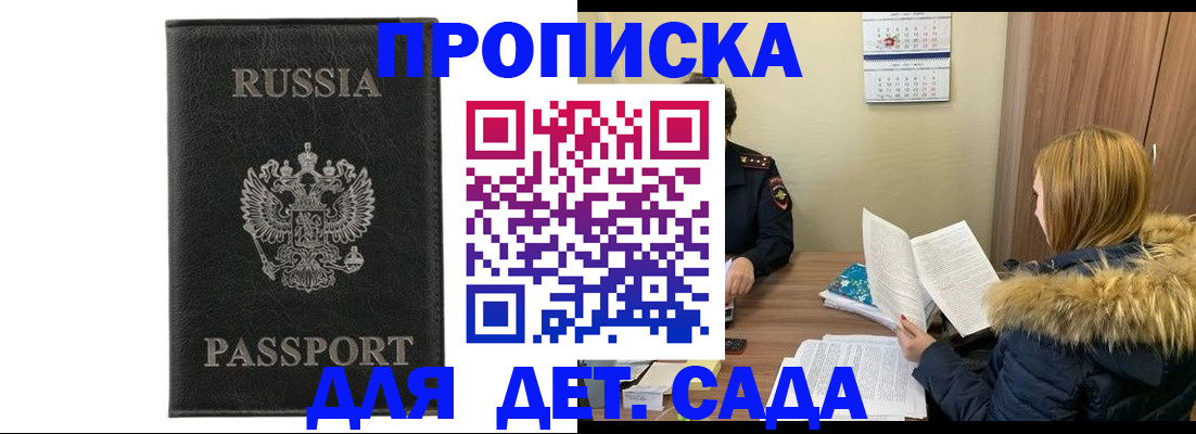 временная регистрация недорого в Туле
