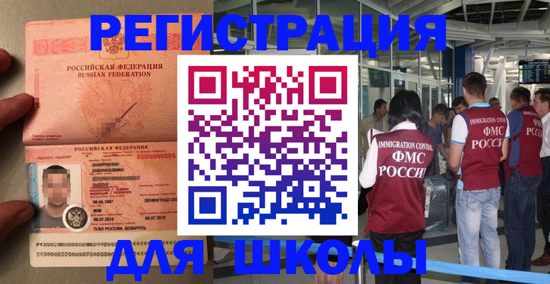 прописка гарантия в Туле