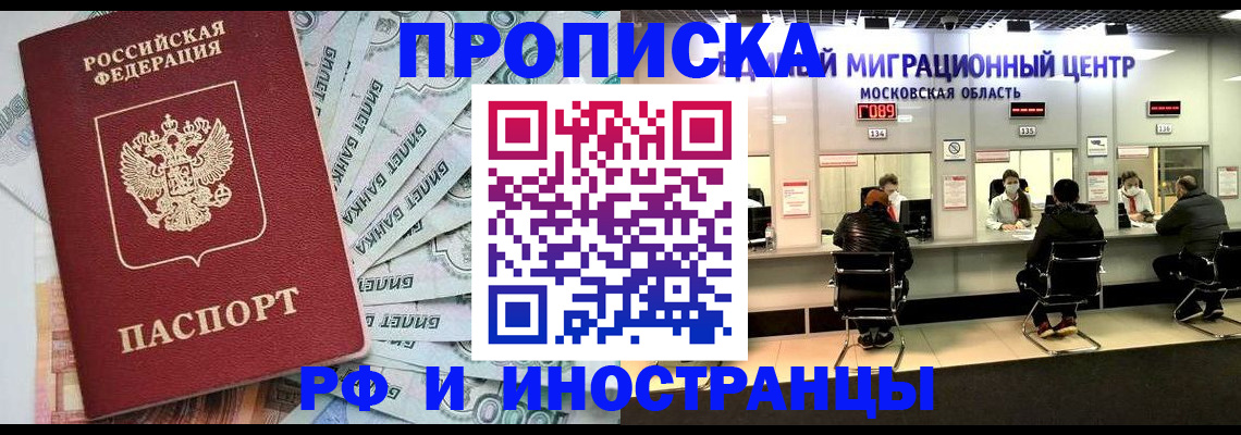 где прописаться в Туле